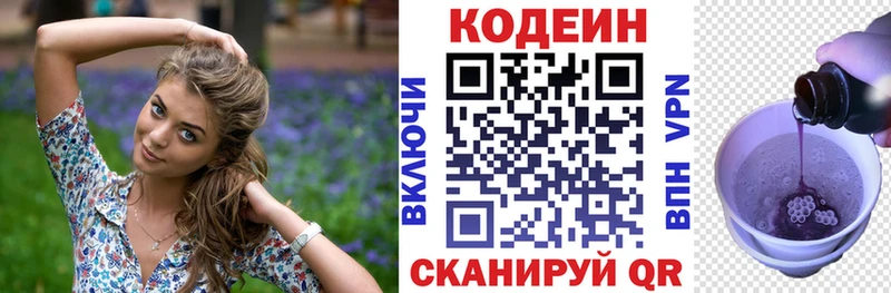 Codein Purple Drank  как найти закладки  Мыски 