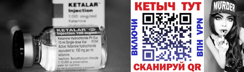 купить наркотик Мыски КЕТАМИН VHQ