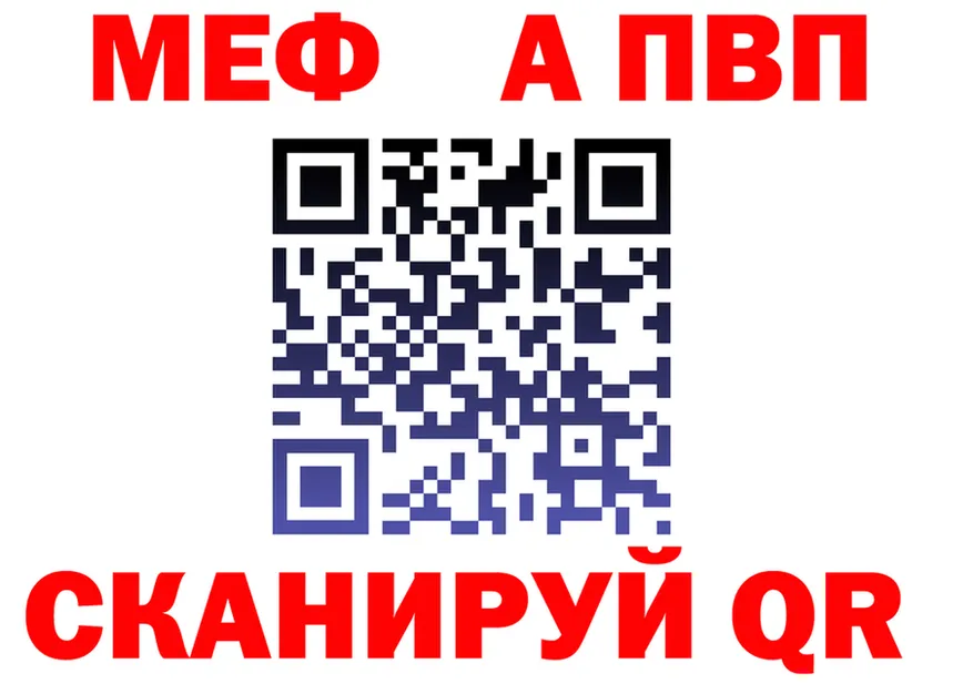 Меф мука зеркало мориарти KRAKEN Мыски