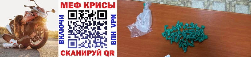 Мефедрон мяу мяу  Мыски 