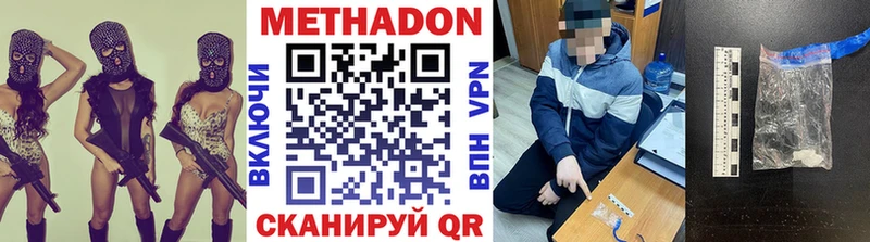 МЕТАДОН кристалл  MEGA ССЫЛКА  Мыски 
